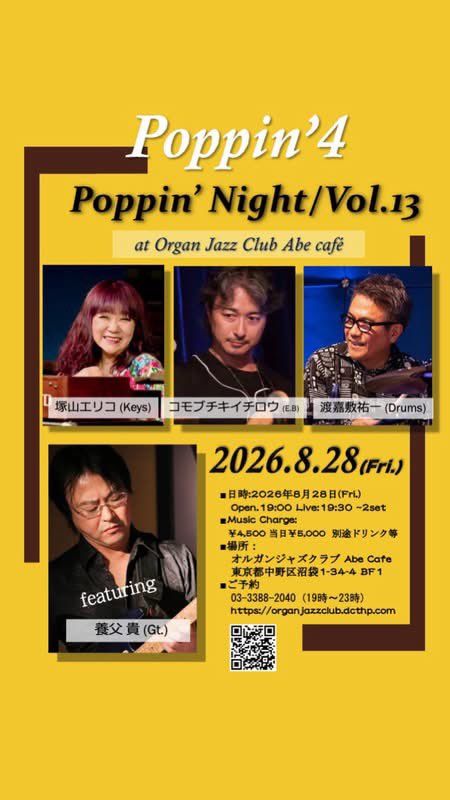 塚山エリコ Eriko Tsukayama tweet media