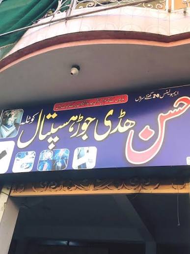 Ali Hamza tweet media