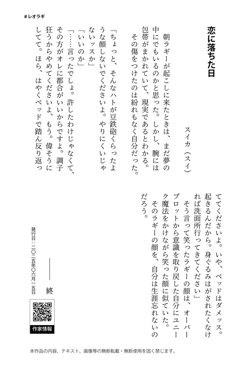 スイ🍉 tweet media