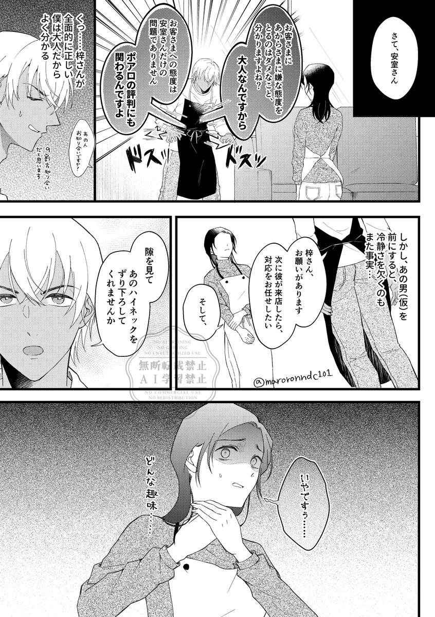 まろみ🍵 tweet media