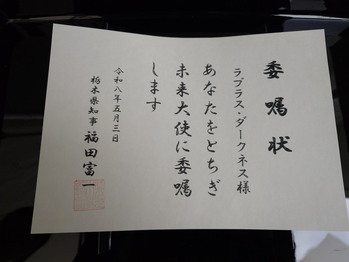 福田富一 tweet media