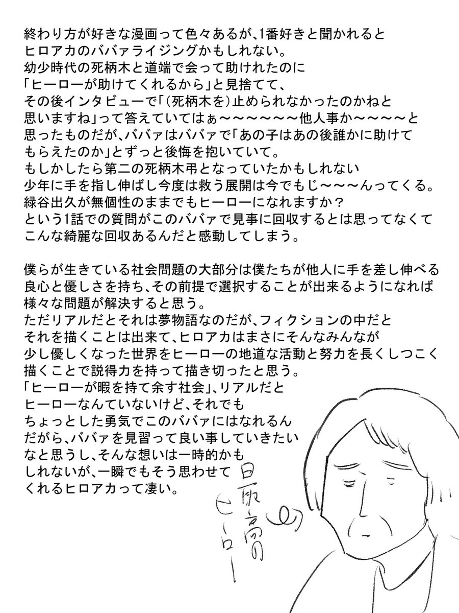 社畜のよーだ tweet media