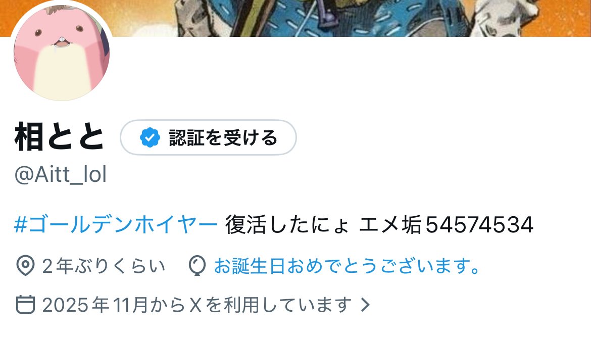 相とと tweet media