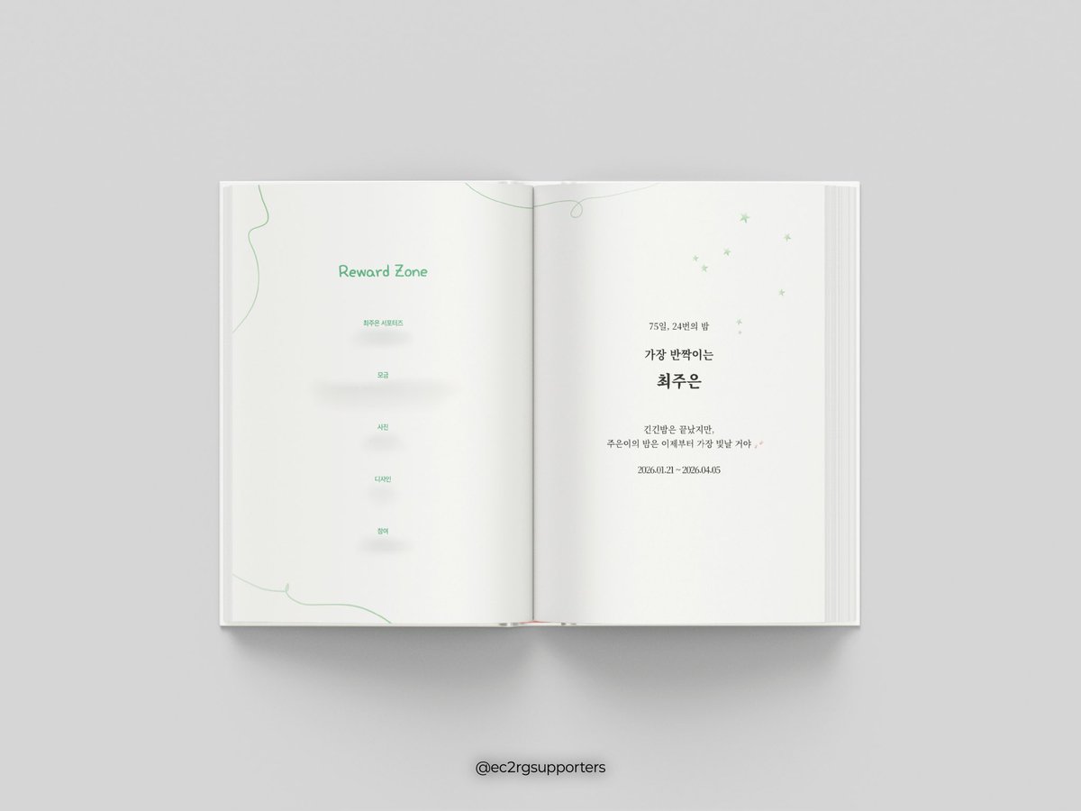 최주은 서포터즈 tweet media