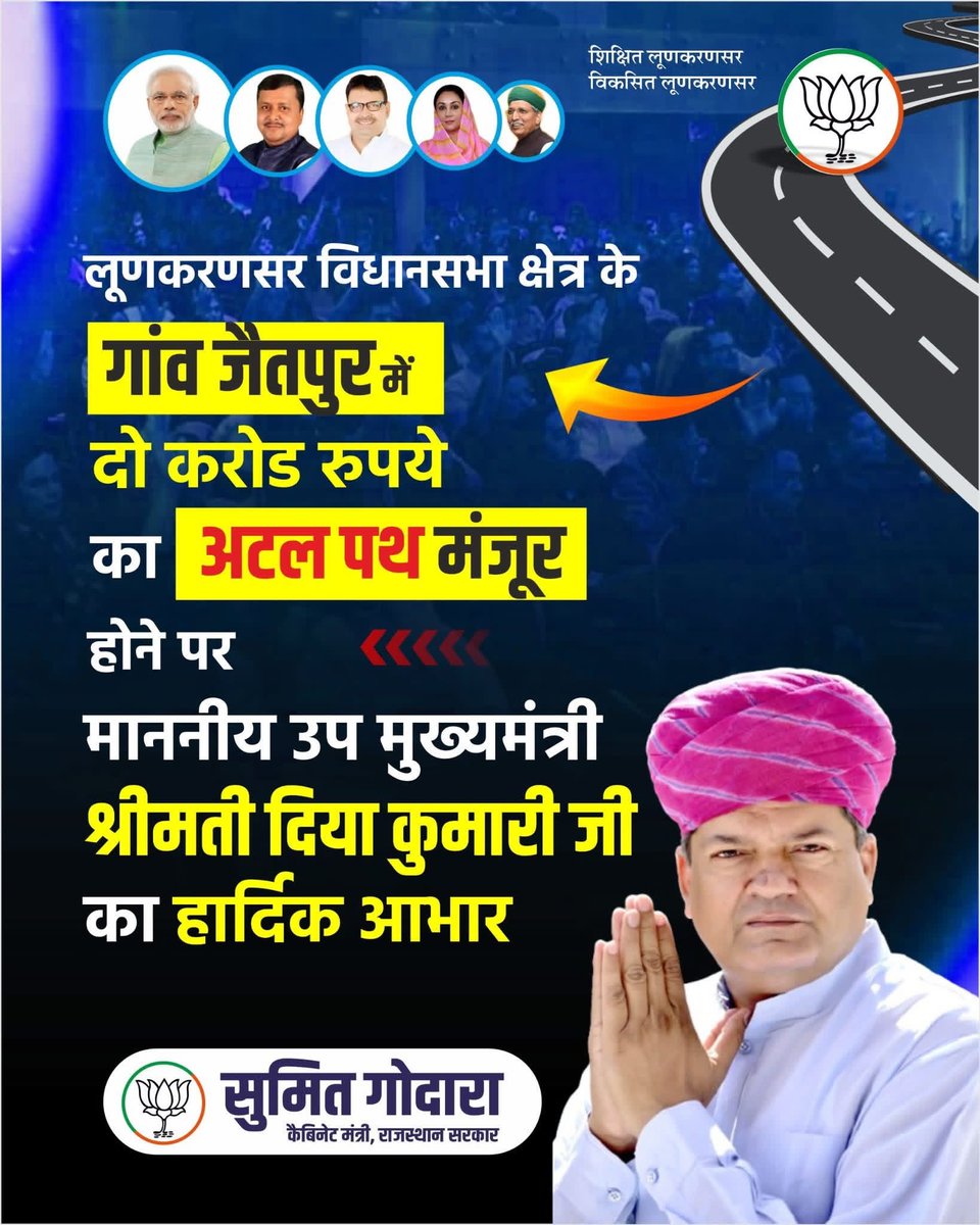 Sumit_Godara11's tweet photo. प्रगति के पथ पर लूणकरणसर !!!
शिक्षित लूणकरणसर विकसित लूणकरणसर।।।
#bjp #road #atalpath #lunkaransar #jaitpur
#block #Development #no1 #twocrore #action #peoplefirst #roadblock #party @blsanthosh @AmitShah
@BhajanlalBjp @KumariDiya @madanrrathore @nitin_gadkari https://t.co/BnlCUMKCZu