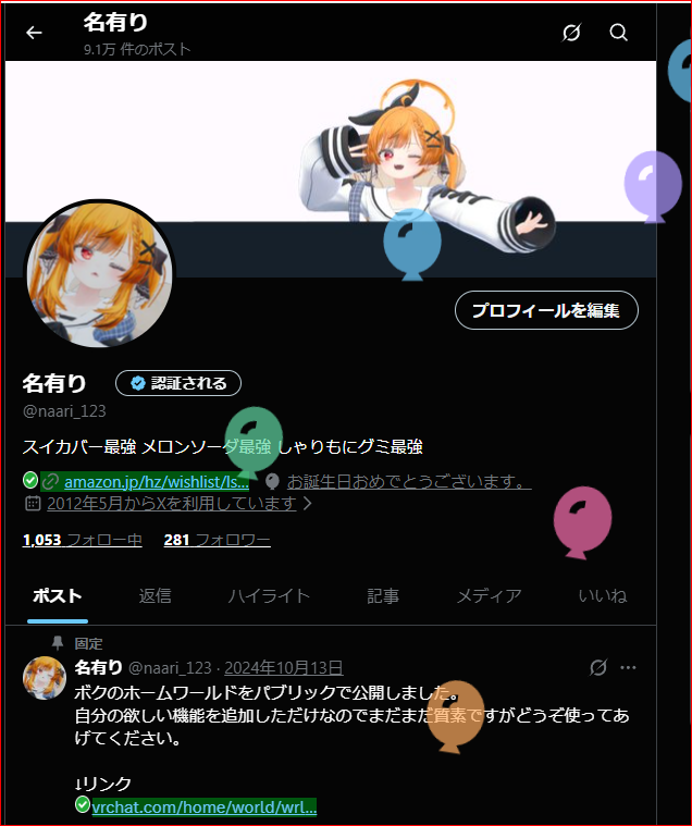 名有り tweet media