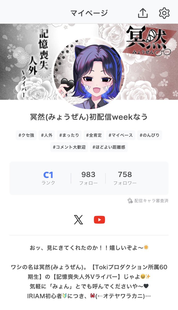 冥然@初配信weekなう！！ tweet media