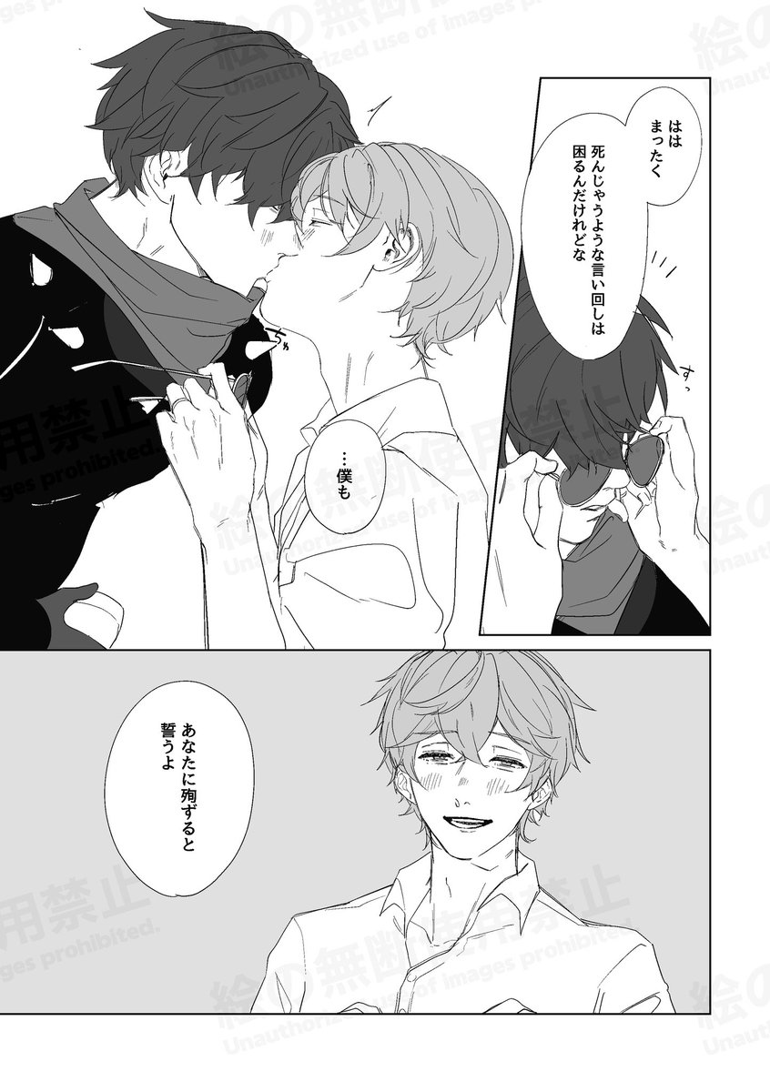 よねもり tweet media