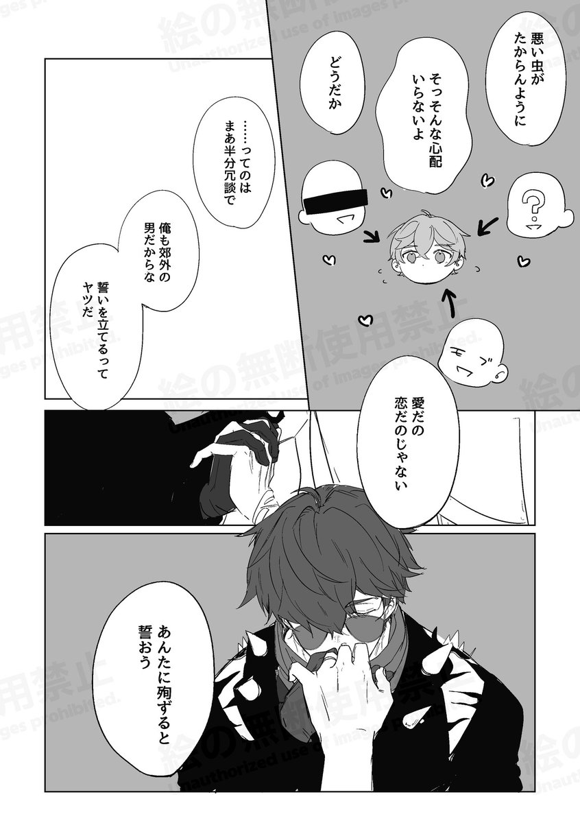 よねもり tweet media