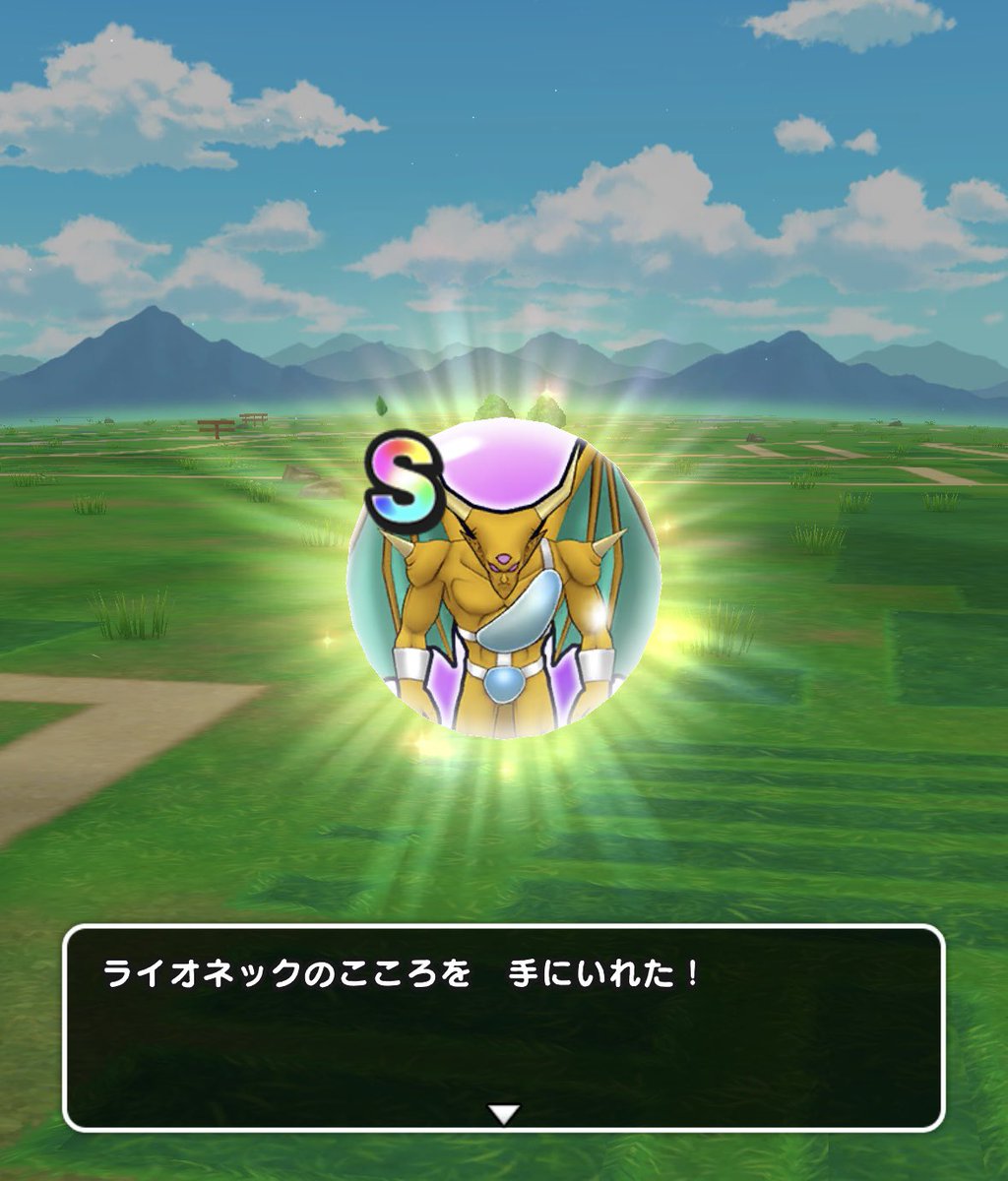 DQW_Haruto's tweet photo. 今更ですが、S出ましたw
#ドラクエウォーク
#ドラクエウォーク6周年 https://t.co/2yBuJXViSn