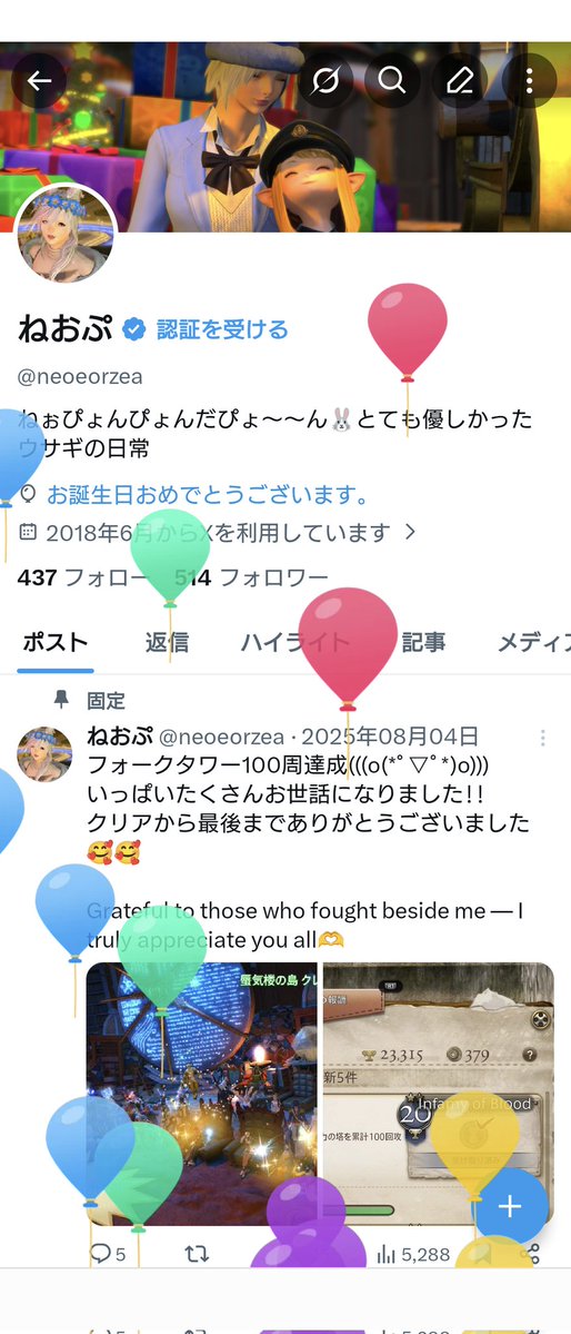 ねおぷ tweet media
