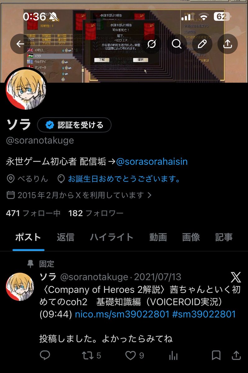ソラ tweet media