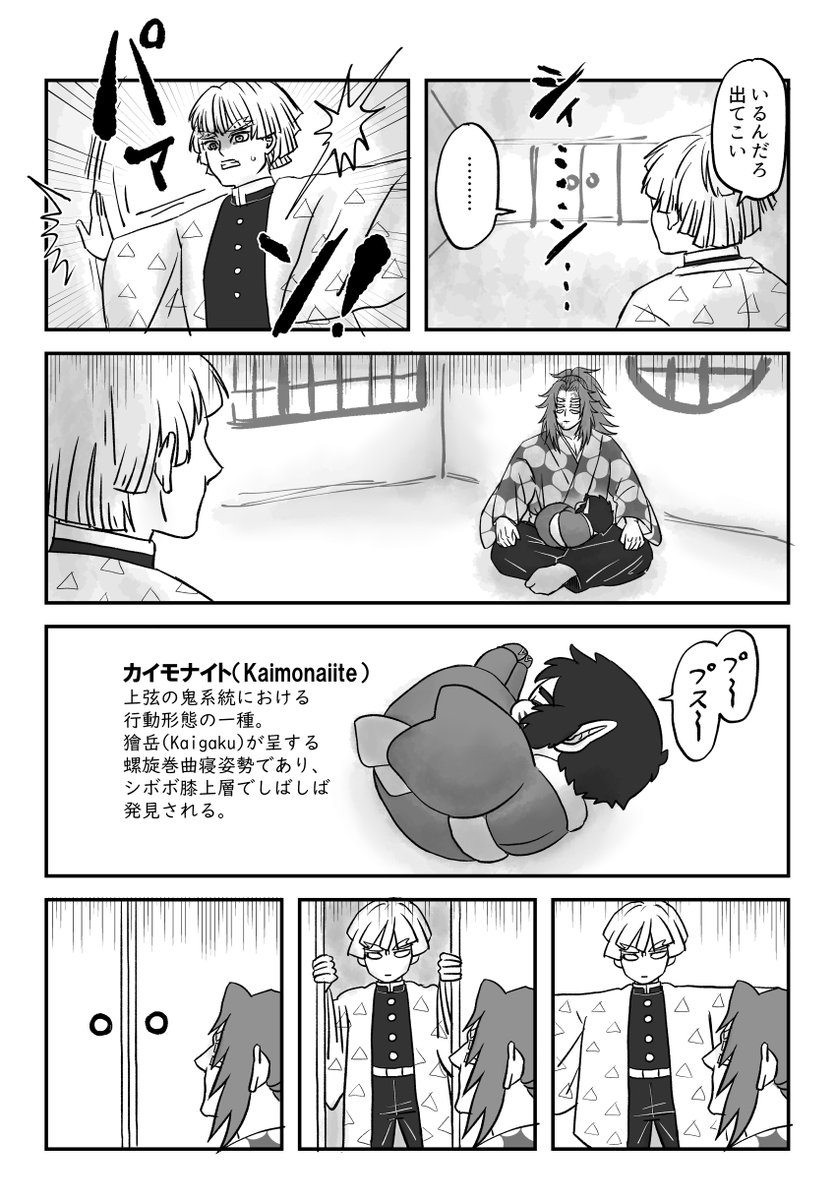 宗早(脱稿) 5/6東3ま57b tweet media