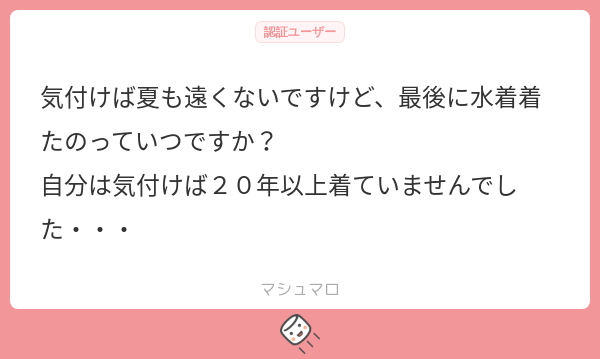 何者にもなれないちゃん tweet media