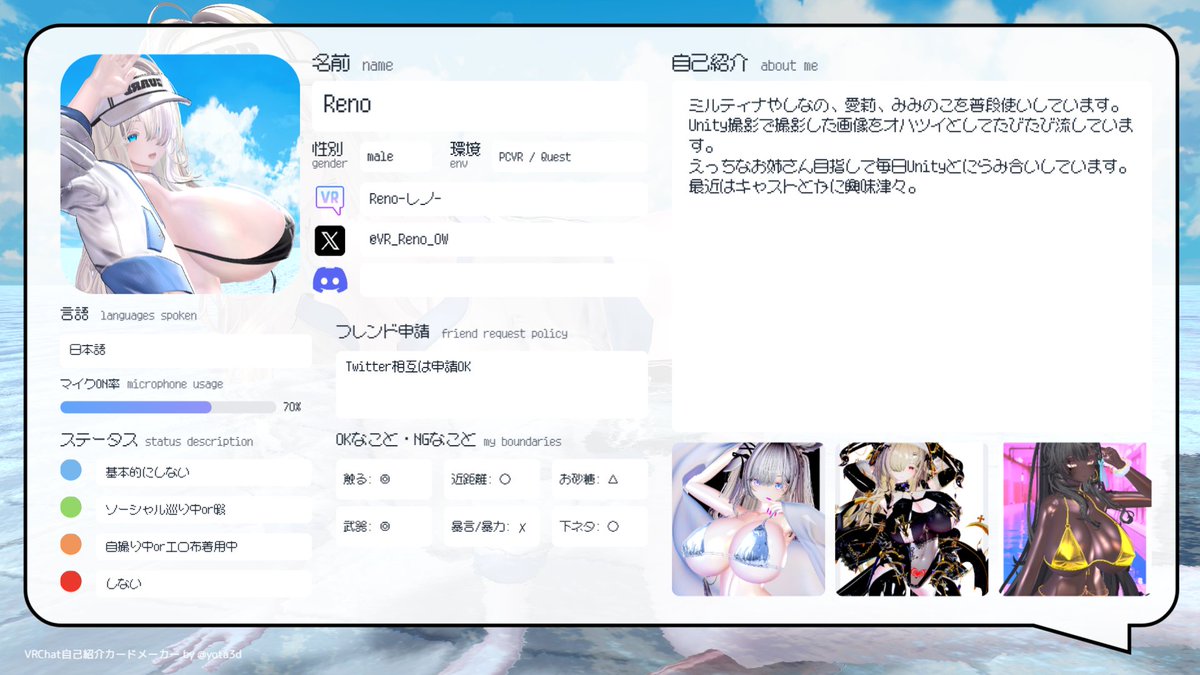 レノ tweet media