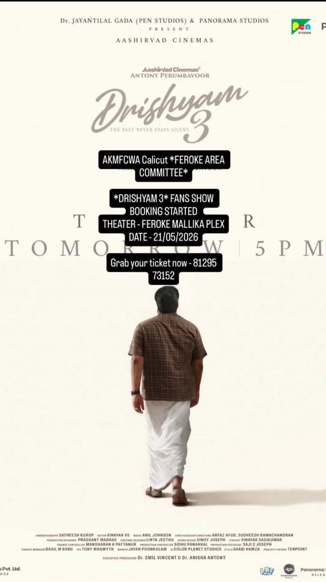 MOHANLAL THEATRE UPDATES tweet media