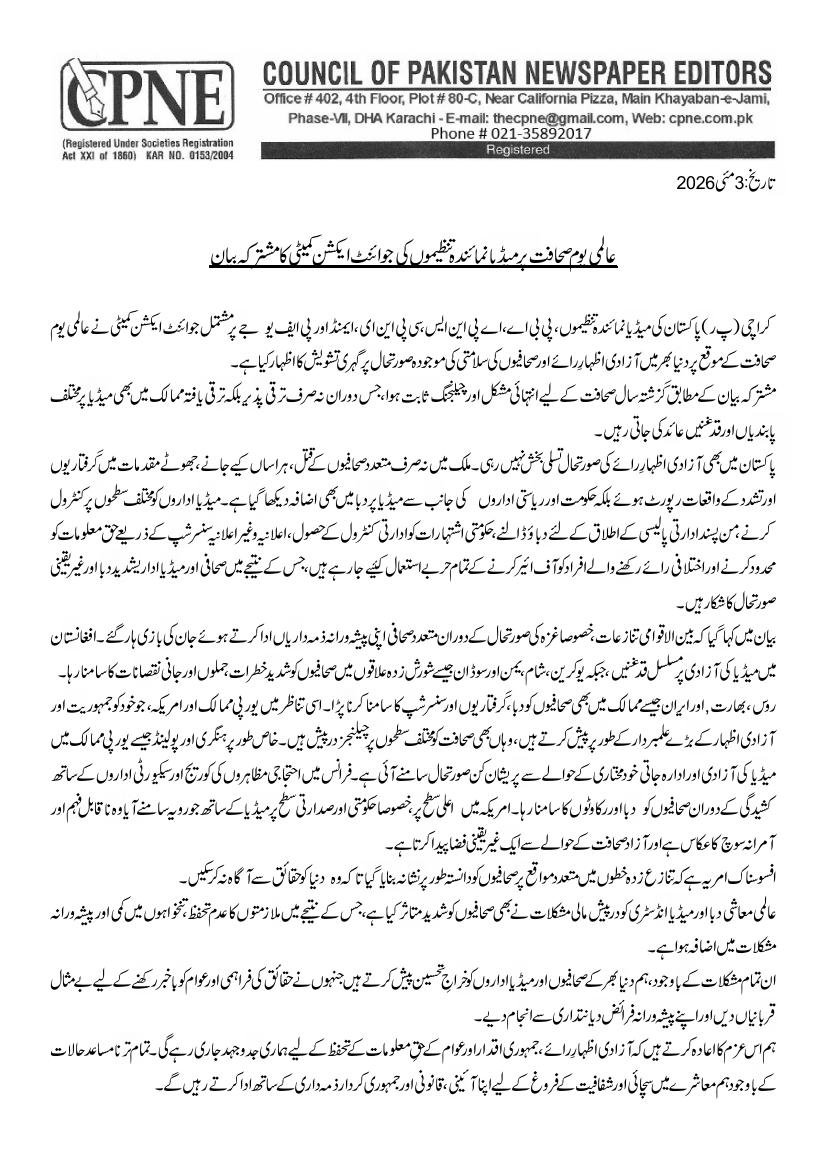 Council of Pakistan Newspaper Editors tweet media