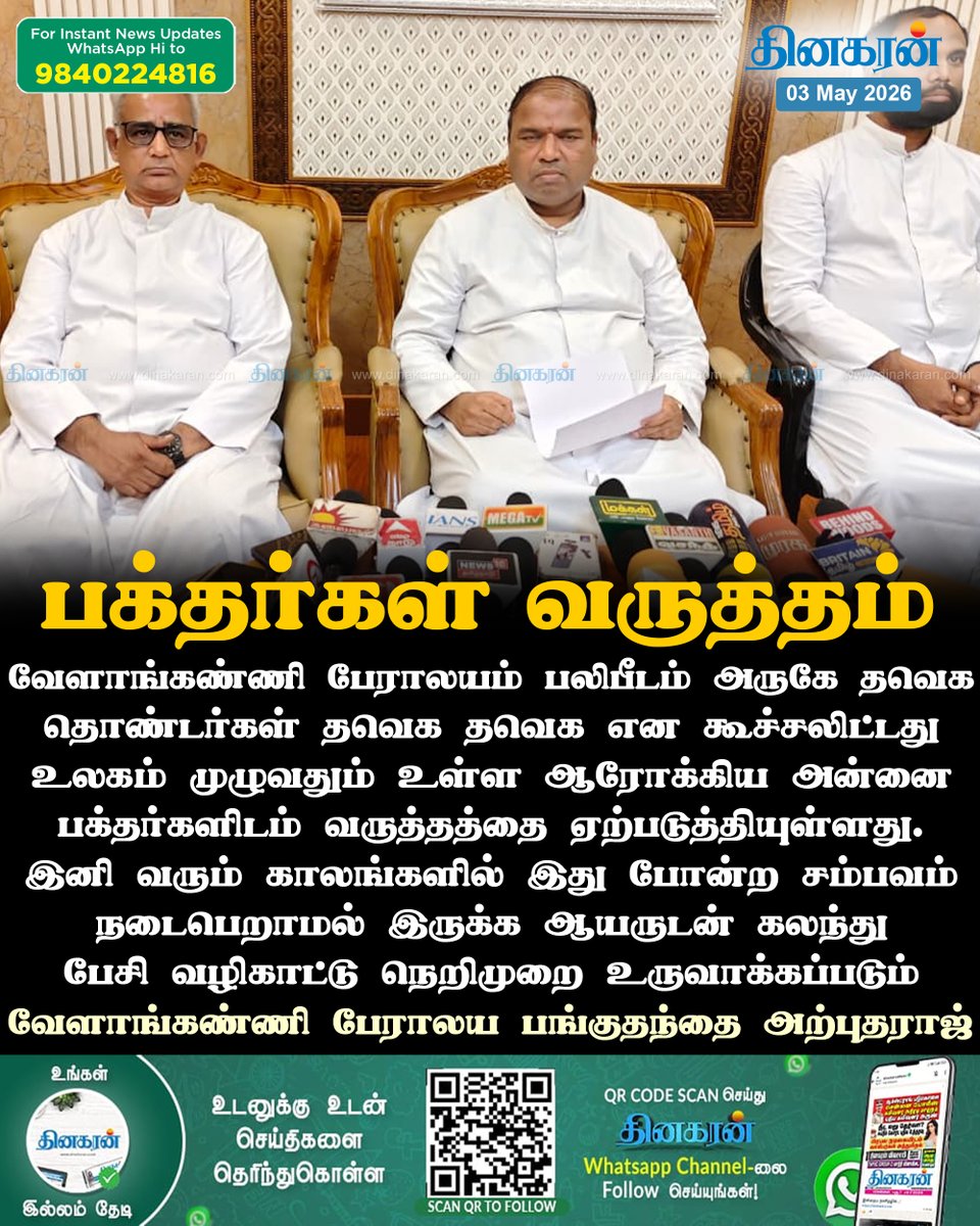 Dinakaran tweet media