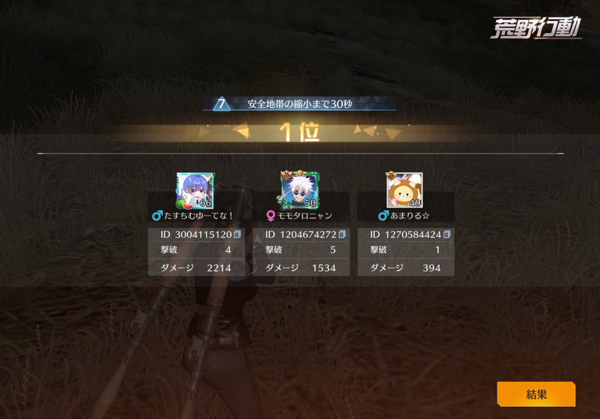 久々ゴルタイ勝ったプロ2人とでました