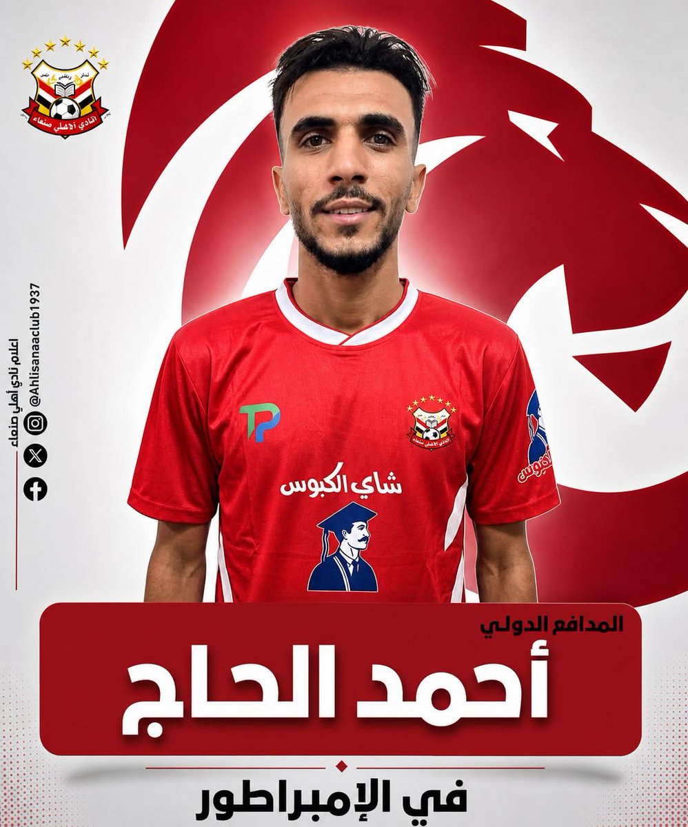 منبر الكرة اليمنية tweet media
