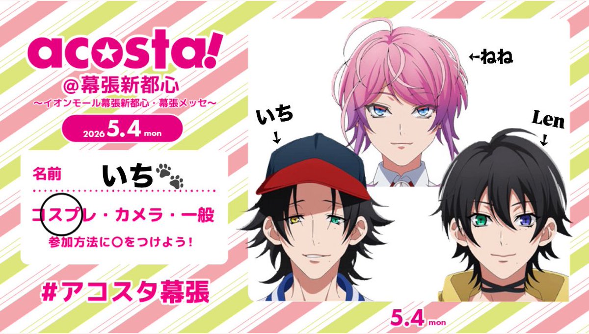 いち🐾 5/23 池a! tweet media
