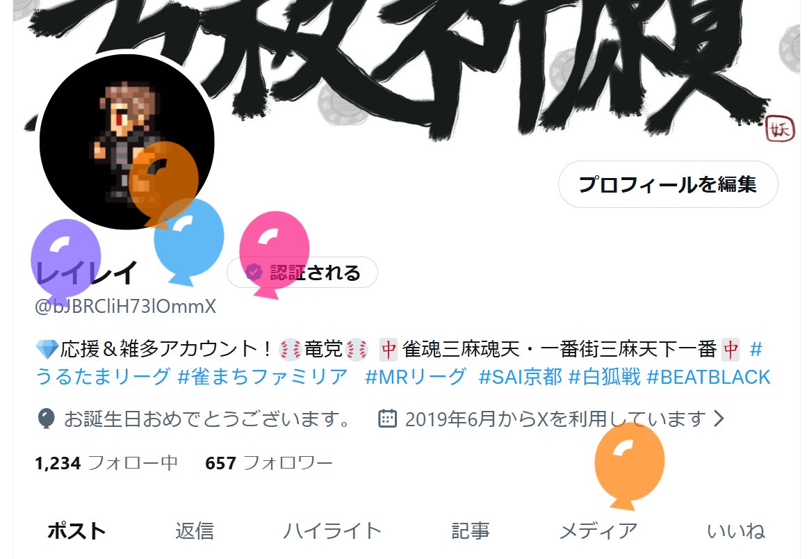 レイレイ tweet media