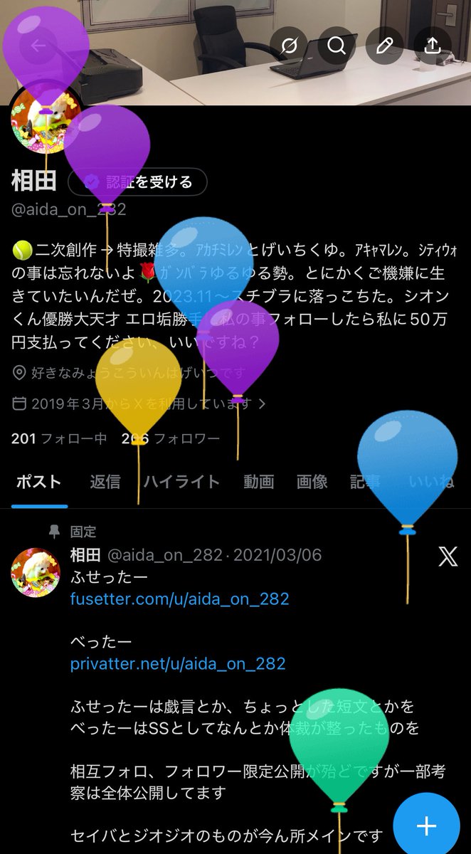 相田 tweet media