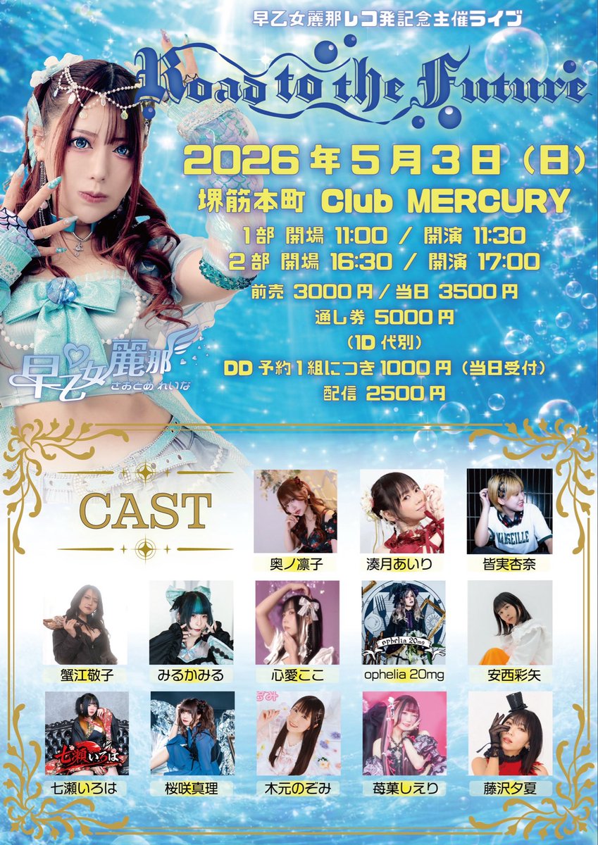 藤沢夕夏🎤 Jwc2022日本大会世代別グランプリ👑 tweet media
