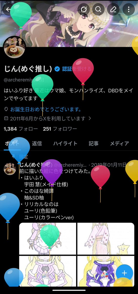 今年も風船が上がったー