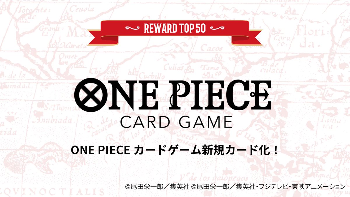ONE PIECE スタッフ【公式】/ Official tweet media