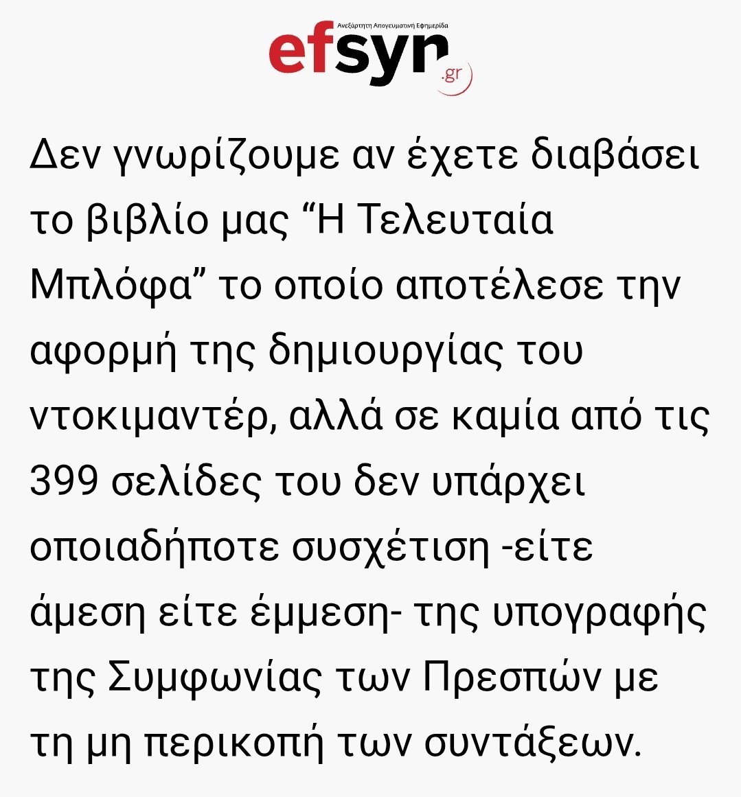 Ταξιδιώτης tweet media