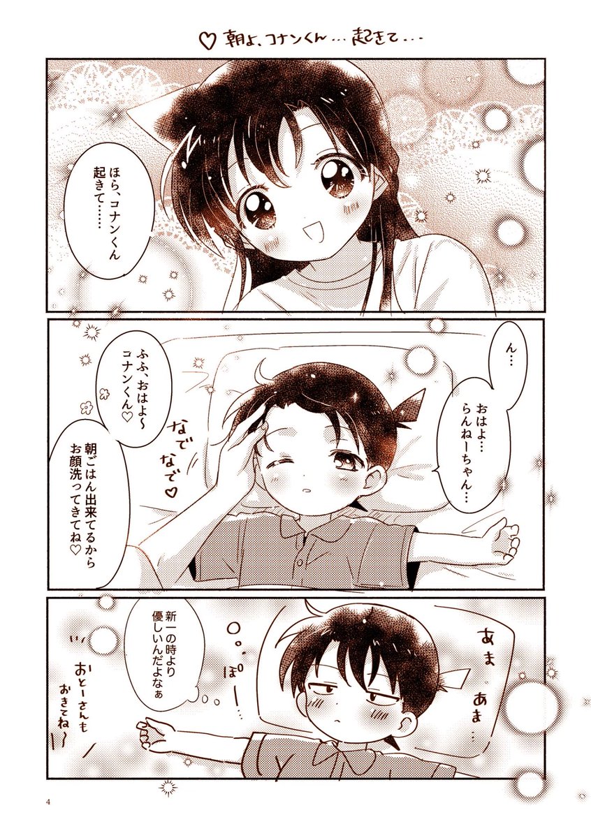 まぽ🎀5/6 東２ そ02a tweet media