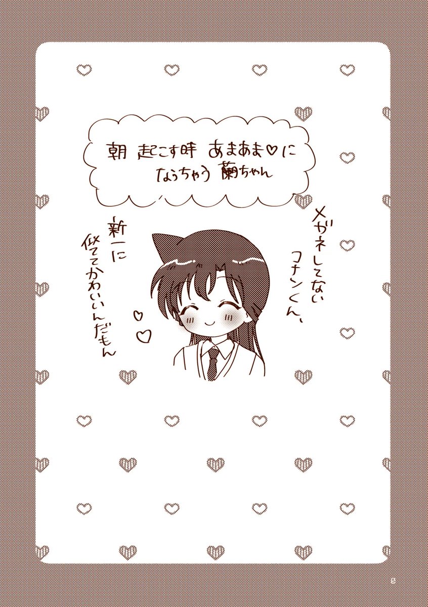 まぽ🎀5/6 東２ そ02a tweet media