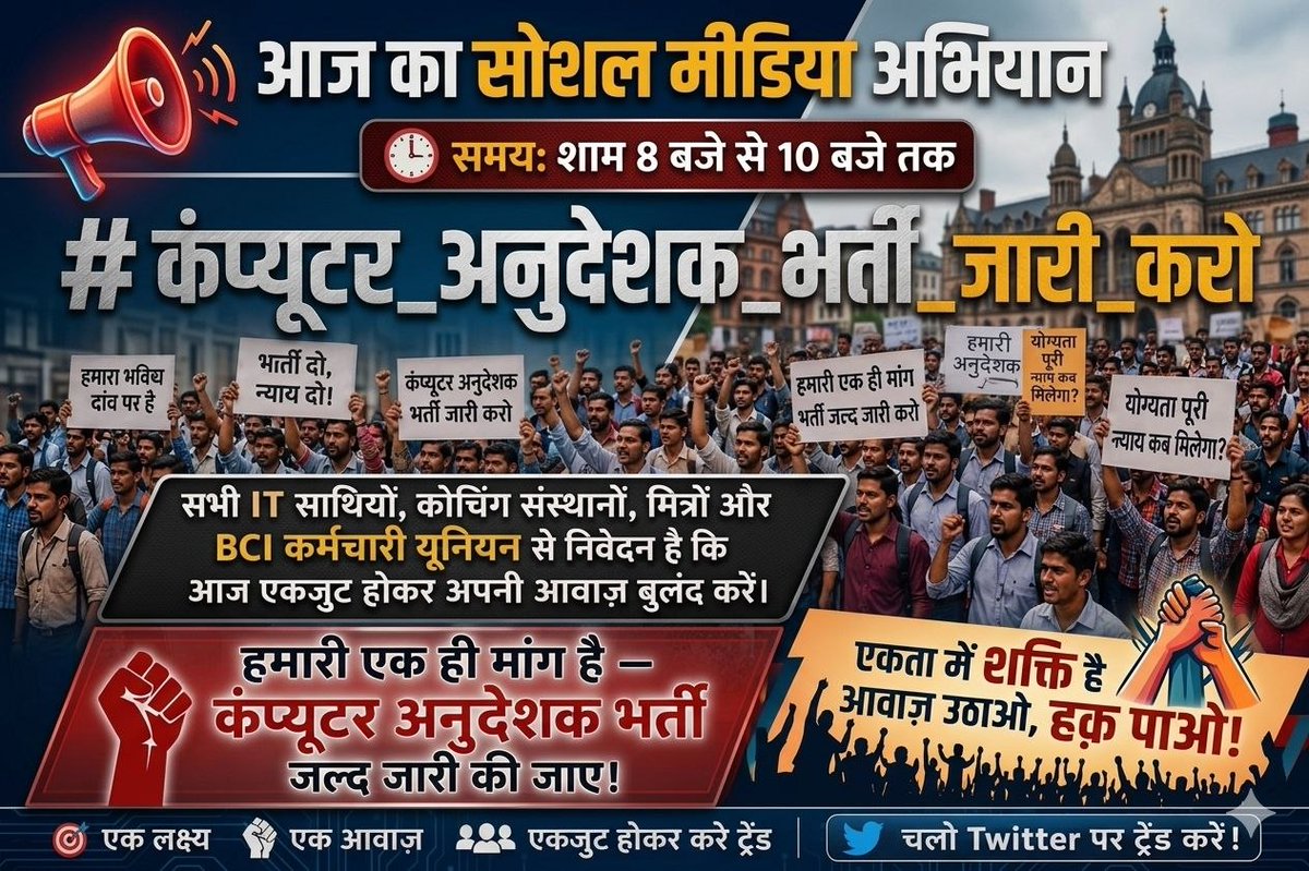 Dinessh_prjapat's tweet photo. युवाओं की आवाज को अनसुना न करें 🙌
भर्ती प्रक्रिया जल्द शुरू करें
#कंप्यूटर_अनुदेशक_भर्ती_जारी_करो

@RajCMO @RajGovOfficial @alokrajRSSB @1stIndiaNews @zeerajasthan_ @educationnagari @vinodmittal9 @pantlp @DainikBhaskar @Radhemahwa @HANUMANKISAN @manojmeena @saten_08 https://t.co/L40lLYXNlQ