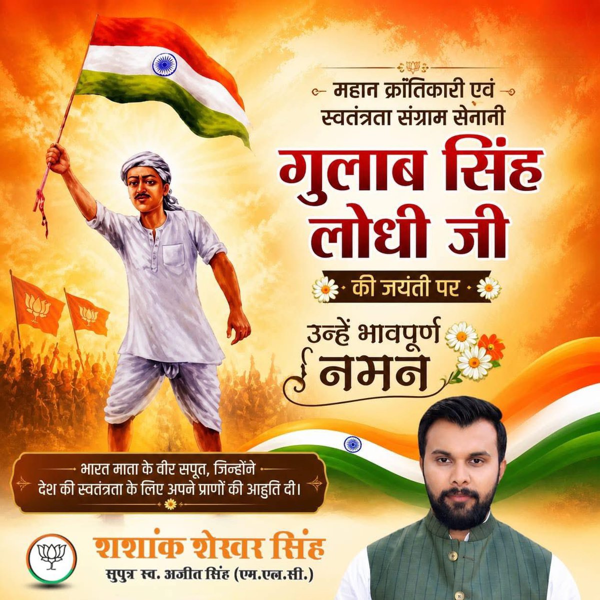 Shashank Shekhar Singh tweet media