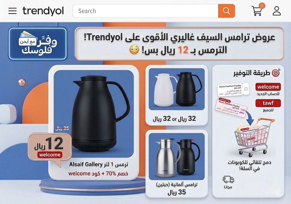 #وفر_فلوسك_مع_أيمن tweet media