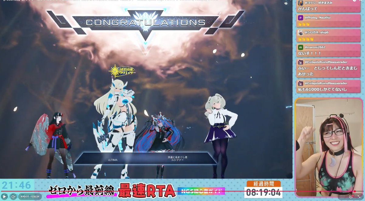 R1NTZ's tweet photo. #NGS #PSO2NGS 
新キャラ作ってエンドコンテンツまでRTA！長時間の配信お付き合いありがとうございました🙌開始から8:19:04でルイノルーサークリアまで達成しました！途中レベル上げなどご協力くださった方、見に来てくれたみなさんのおかげです‼️ありがとうございました！ https://t.co/m9vjNZMvuY