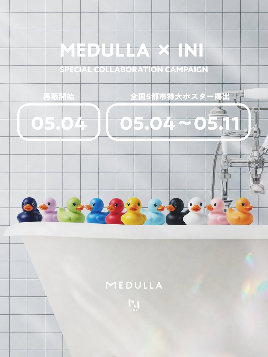 📢] #MEDULLA × #INI お待たせいたしました！ 完売後、たくさんのお