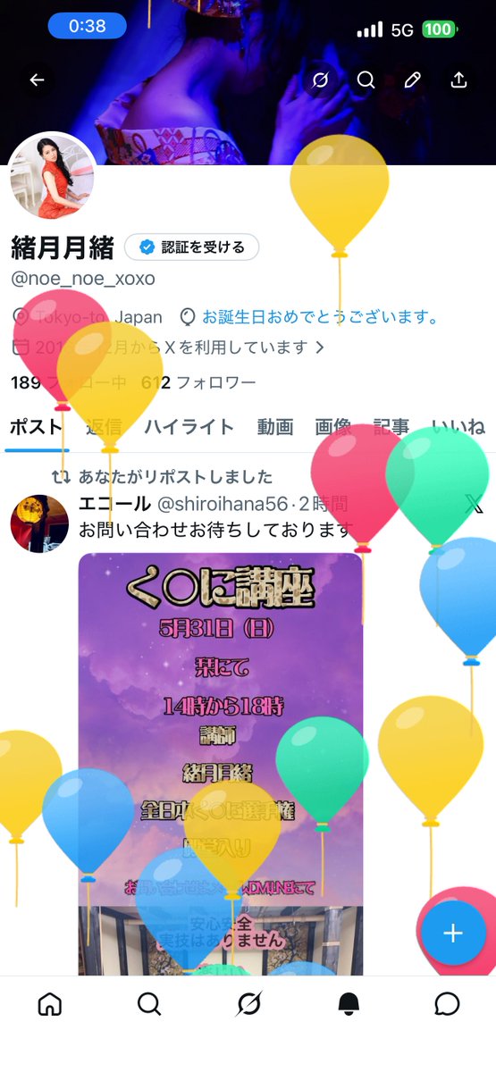 緒月月緒 tweet media