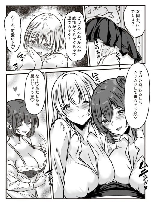 友達の前でイッちゃって泣いてしまう子 