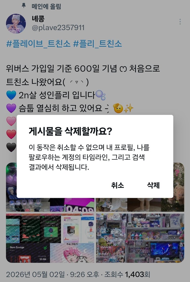 녜콩 tweet media