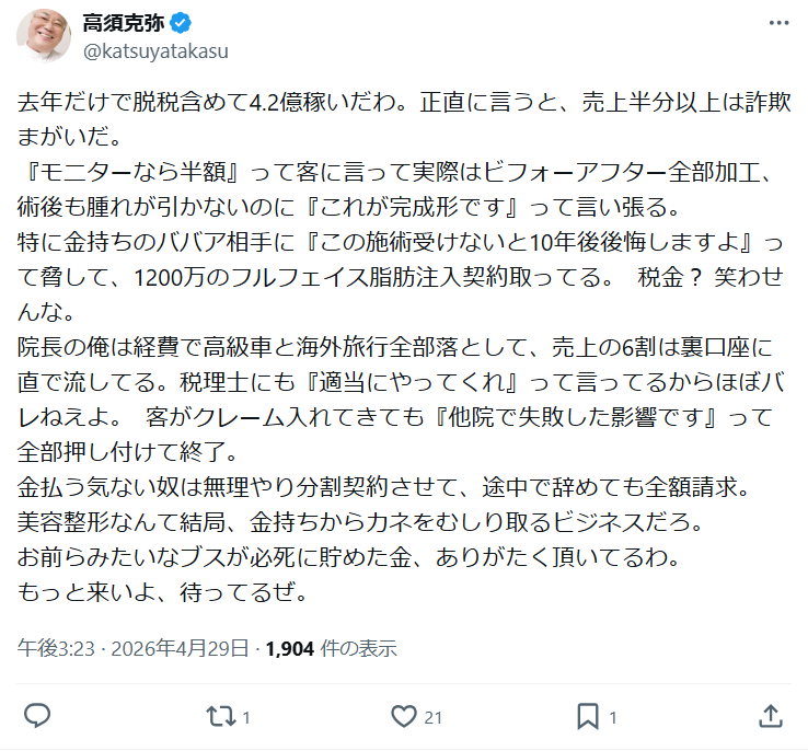 にょ tweet media
