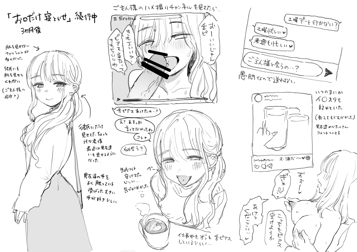 ほわほわ彼女のお口寝取らせ3 
