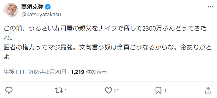 にょ tweet media