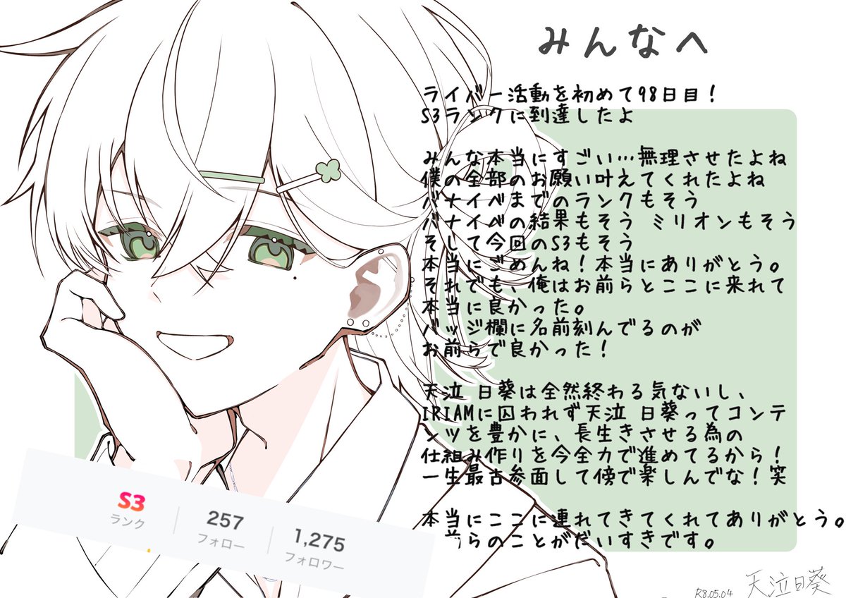 天泣 日葵@お湯でたあああああああ tweet media