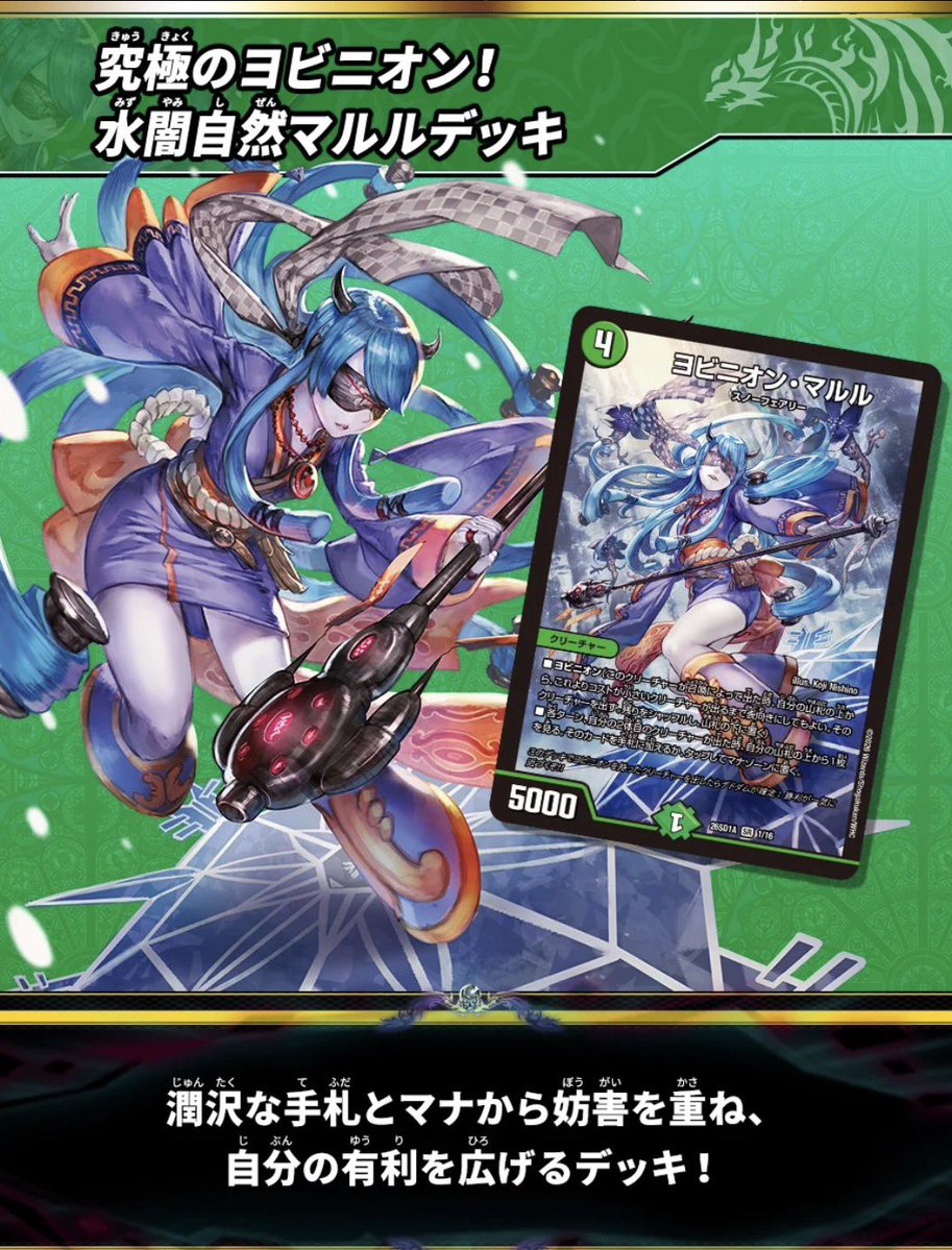 スサノオCS tweet media