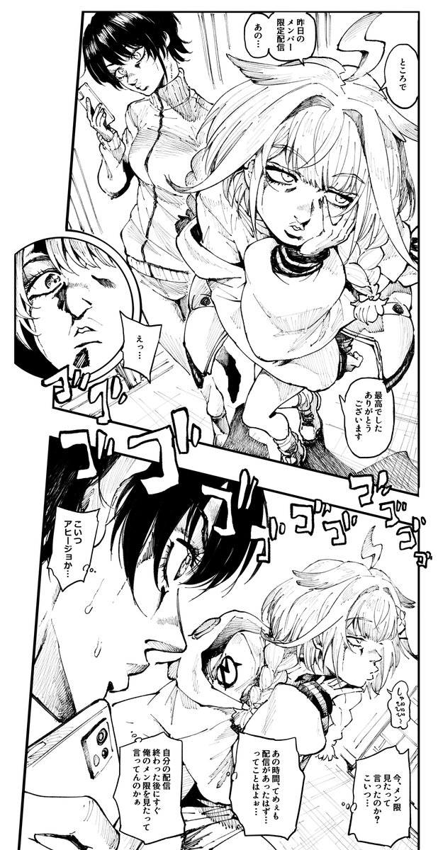 あへまる tweet media