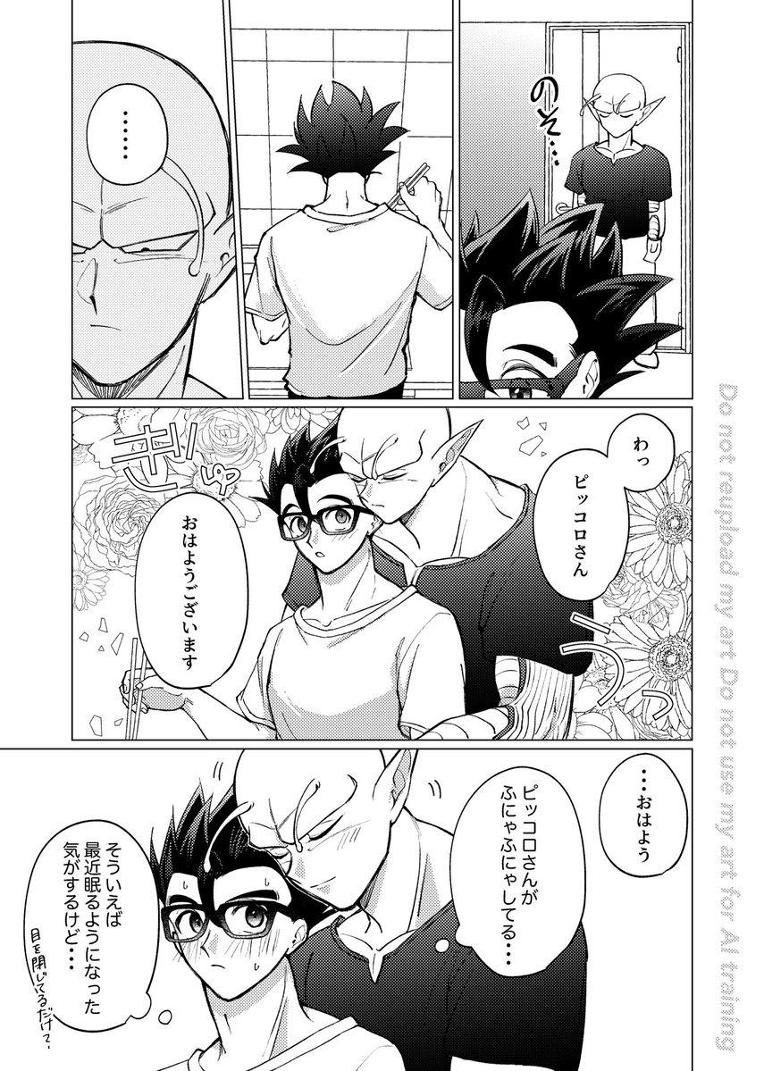ぱなか tweet media