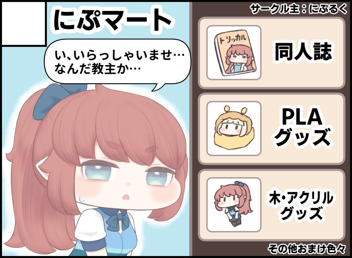 にぷるく多忙🟪お題箱設置中 tweet media