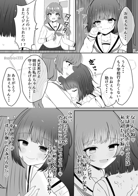 #これを見た人は地味に気に入っている作品を貼れ
歪んでる百合 